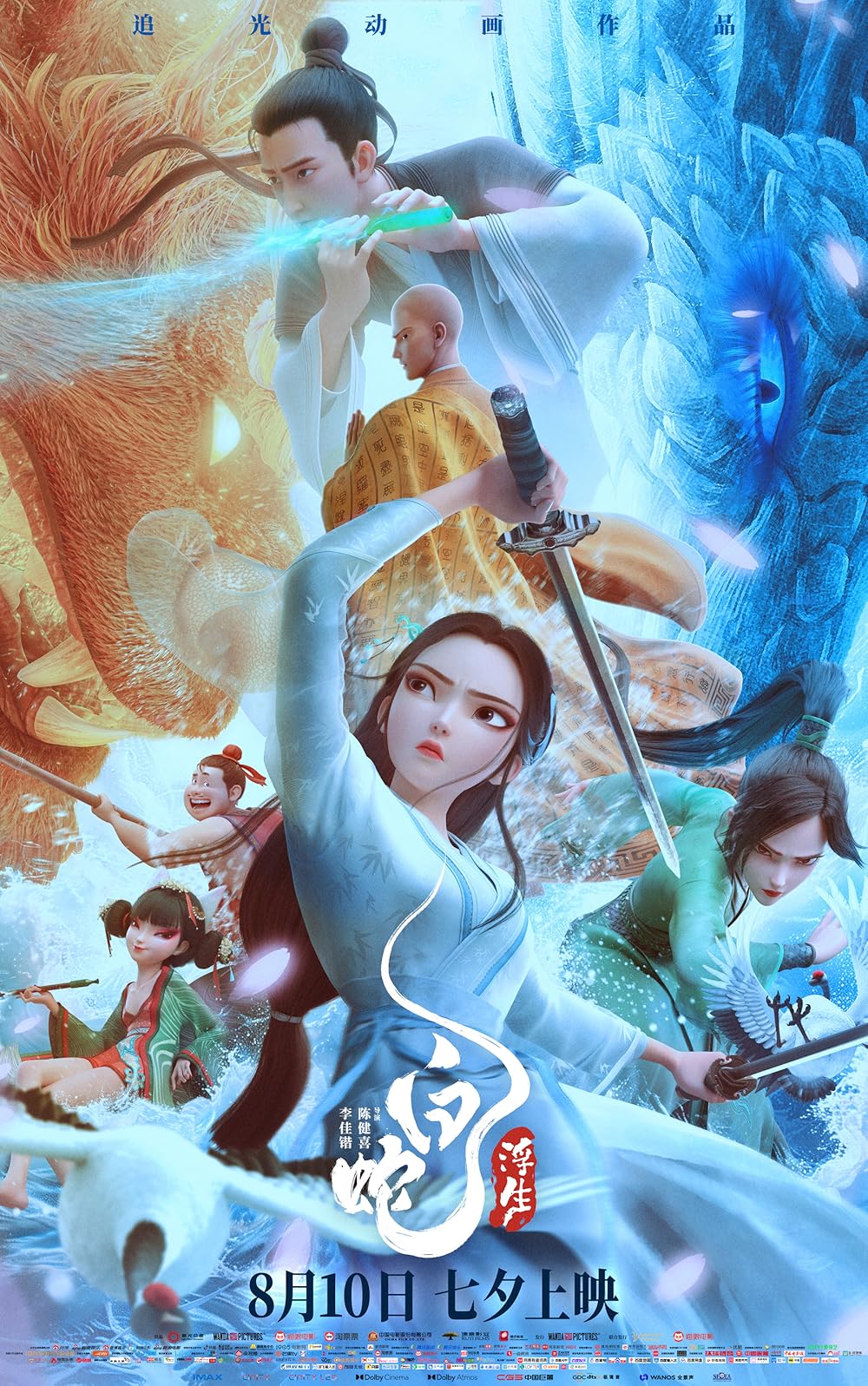Bạch Xà 3: Bạch Xà Phù Sinh