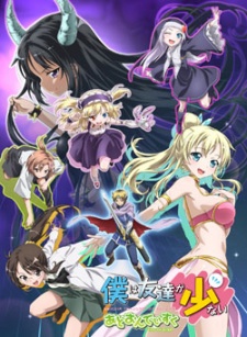 Boku wa Tomodachi ga Sukunai: Add-on Disc