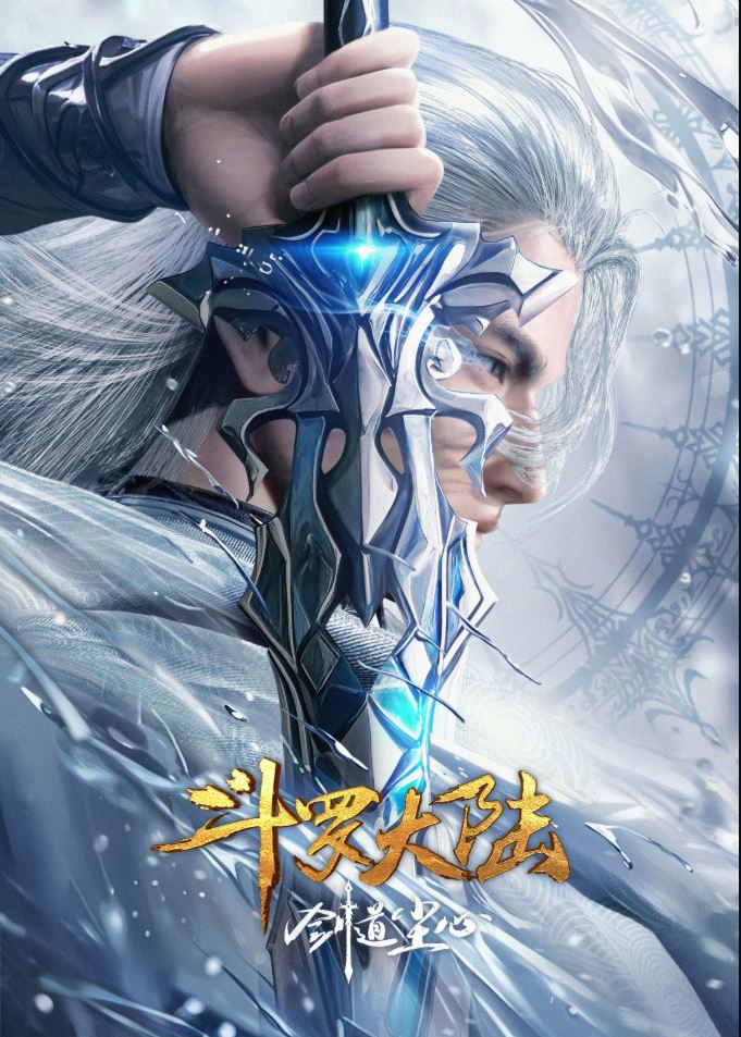 Đấu La Đại Lục Movie: Kiếm Đạo Trần Tâm