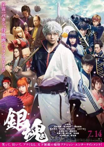 Gintama: Mitsuba hen