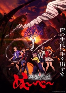 Jigoku Sensei Nube (2025)