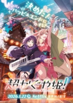 Kaguya: Công Chúa Vũ Trụ