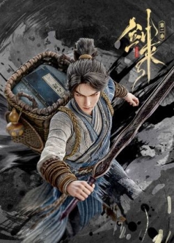 Kiếm Lai 2