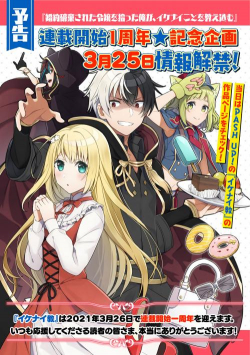 Konyaku Haki sareta Reijo wo Hirotta Ore ga, Ikenai Koto wo Oshiekomu