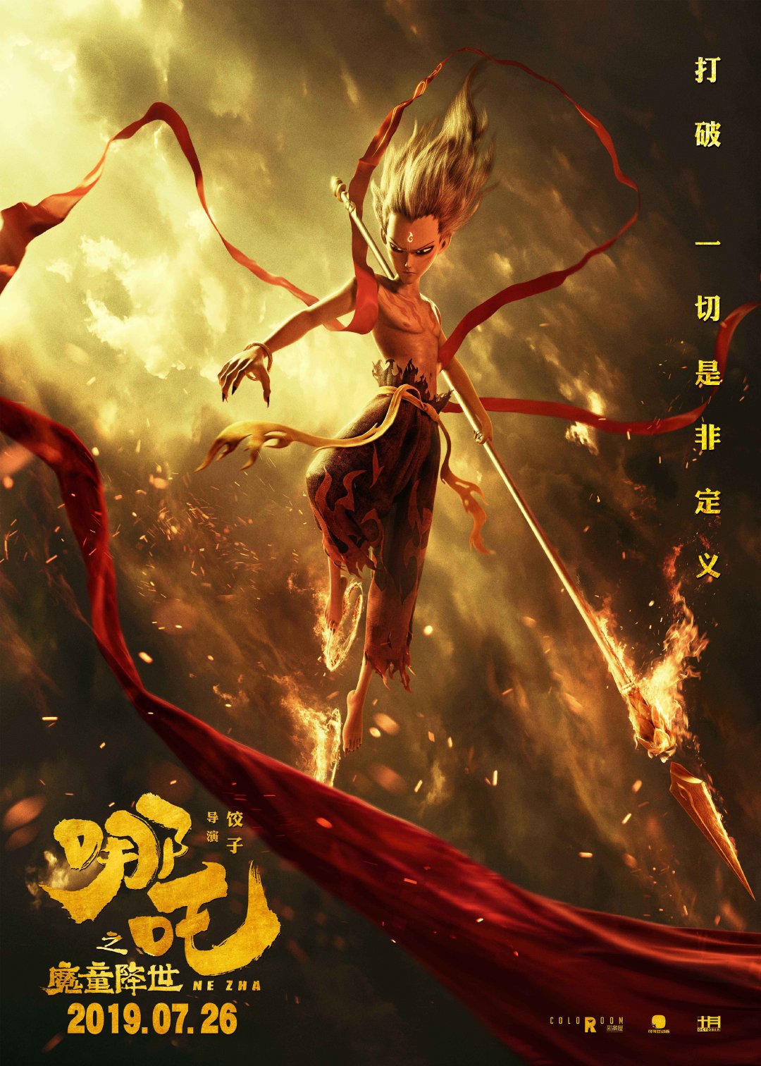 Na Tra Chi Ma Đồng Giáng Thế