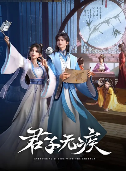 Quân Tử Vô Tật