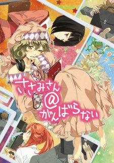 Sasami-san@ganbaranai
