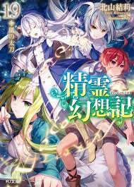 Seirei Gensouki - Spirit Chronicle