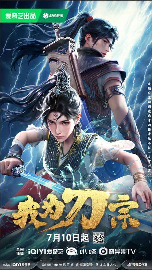 Ta Là Đao Tông
