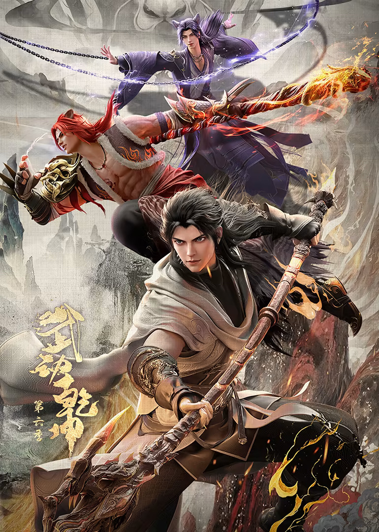 Vũ Động Càn Khôn Phần 6