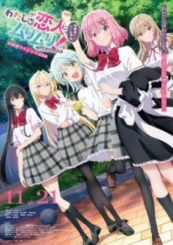 Watashi ga Koibito ni Nareru Wake Nai jan, Muri Muri! (※Muri ja Nakatta!?) - Next Shine!