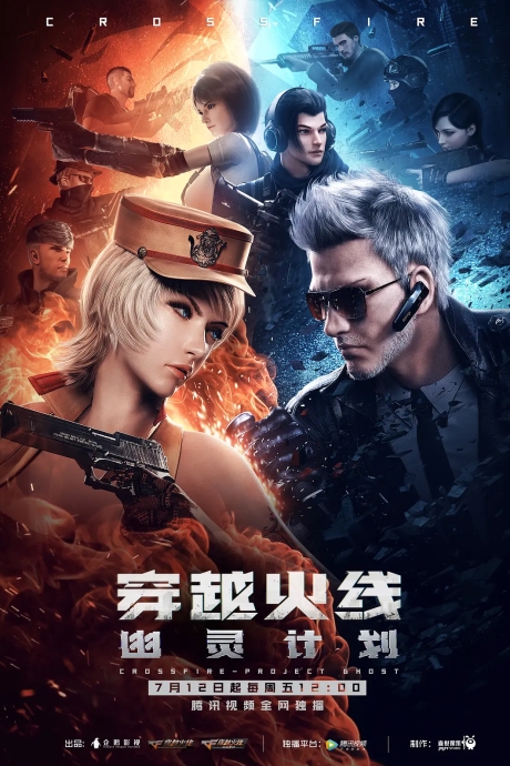 Xuyên Qua Hỏa Tiễn